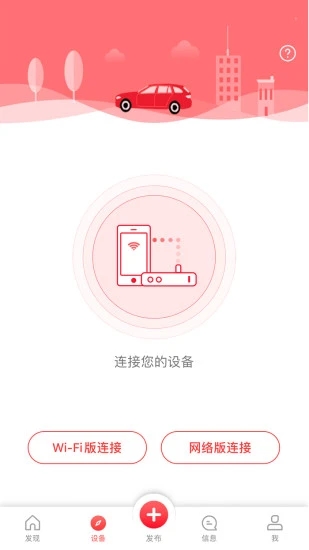 凌度车生活app官方