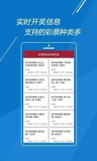 香港宝典开奖结果号码软件