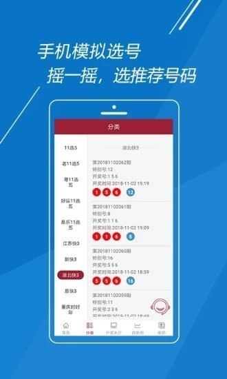 香港宝典开奖结果号码软件