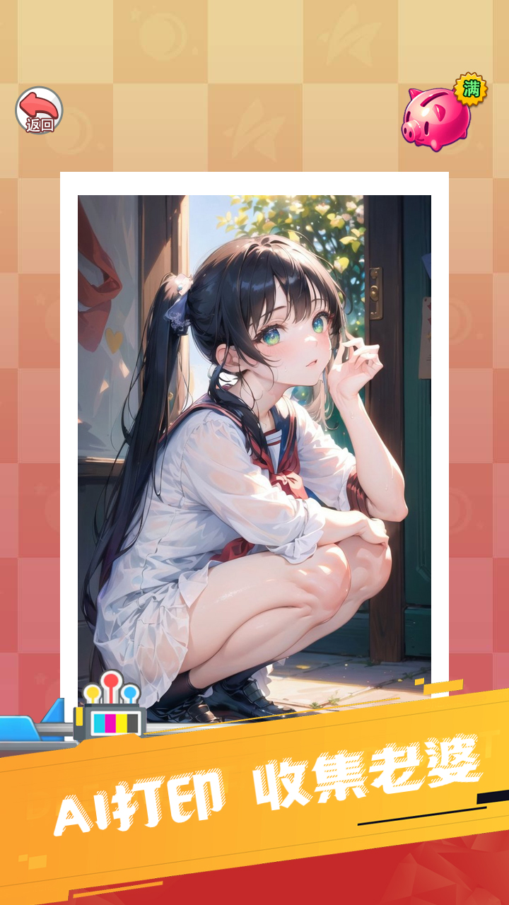 重生之我变成了妹子无限金币版