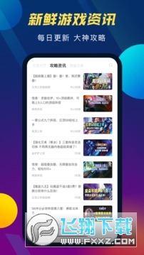 tft云顶攻略助手最新版本