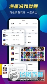 tft云顶攻略助手最新版本