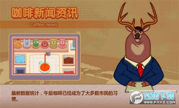 可口的煎饼可口的咖啡安卓版