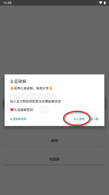 和平精英战神X直装2.0免卡密正式版