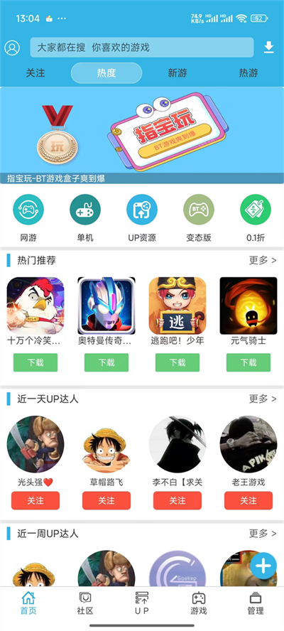 软天空up资源库app最新版2024安装包