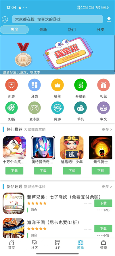 软天空up资源库app最新版2024安装包