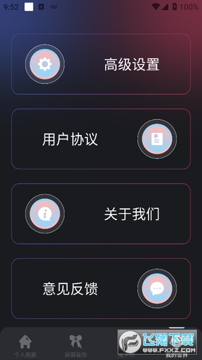 手持弹幕精灵app最新版