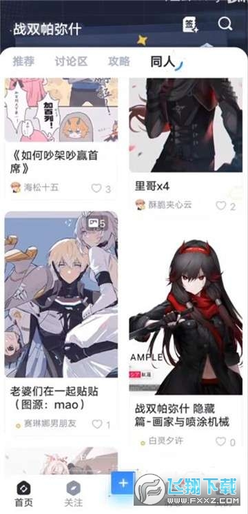 库街区app官方2024最新手机版