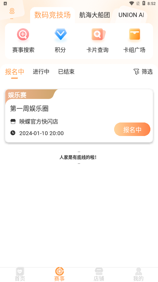 万代卡牌app