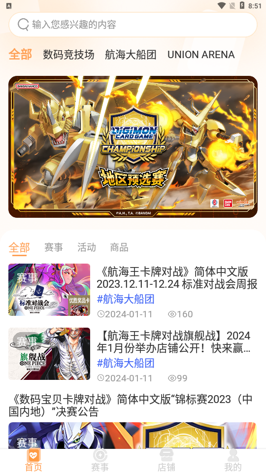 万代卡牌app