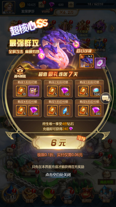 幻城online 0.1折安卓版
