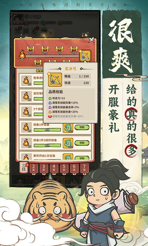 山海记内置0.1折BT变态版