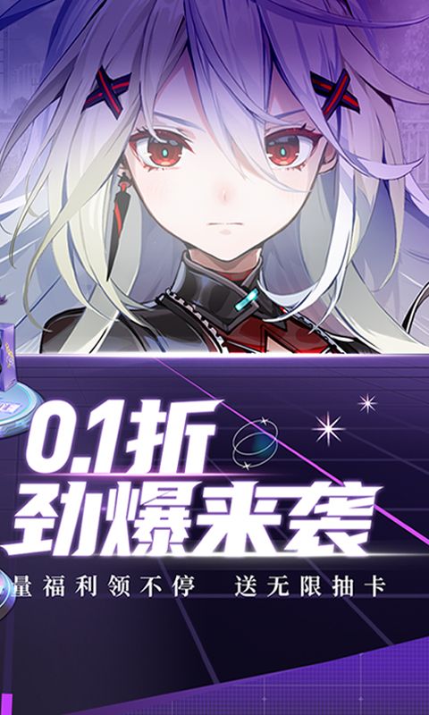 高能手办团0.1折无限抽卡版