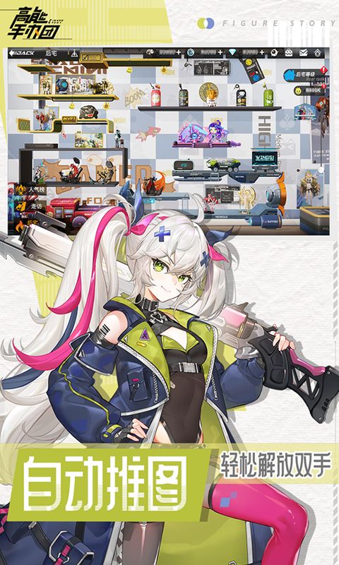 高能手办团0.1折无限抽卡版