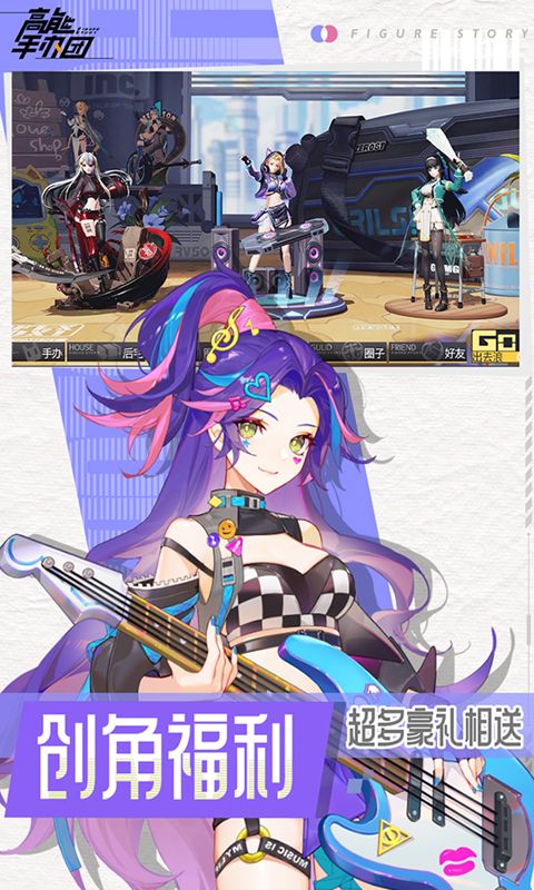 高能手办团0.1折无限抽卡版