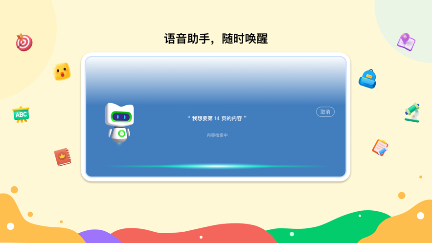 新东方一点一看App