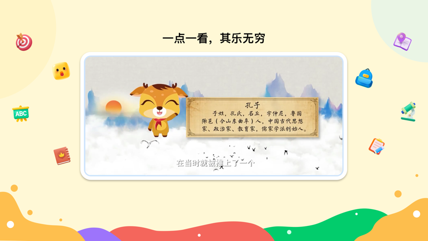 新东方一点一看App