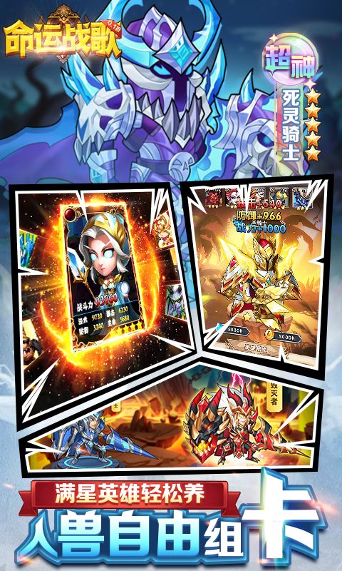 命运战歌0.1折送千抽10W充BT版
