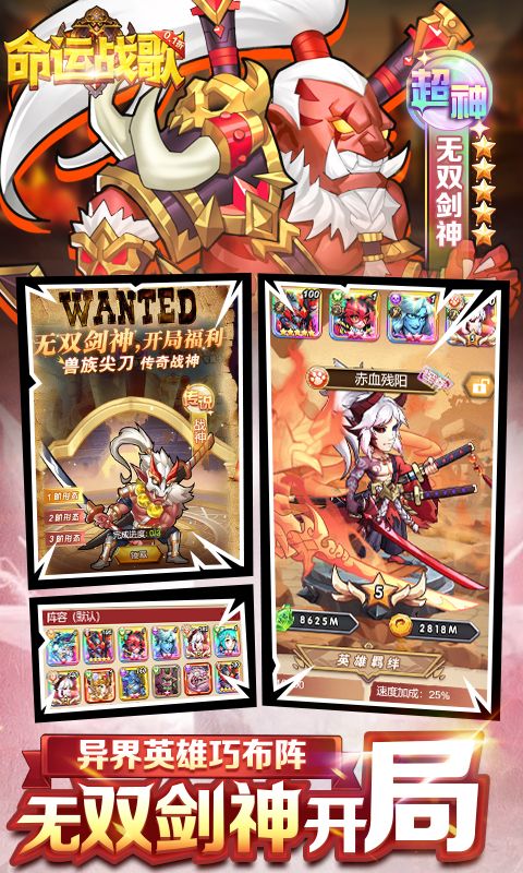 命运战歌0.1折送千抽10W充BT版