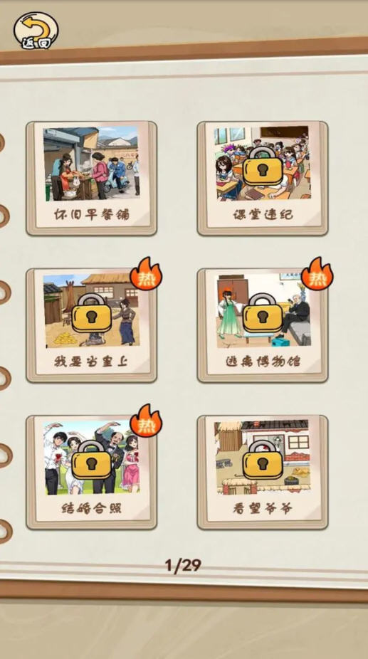 完蛋我被帅哥包围了手游去广告版