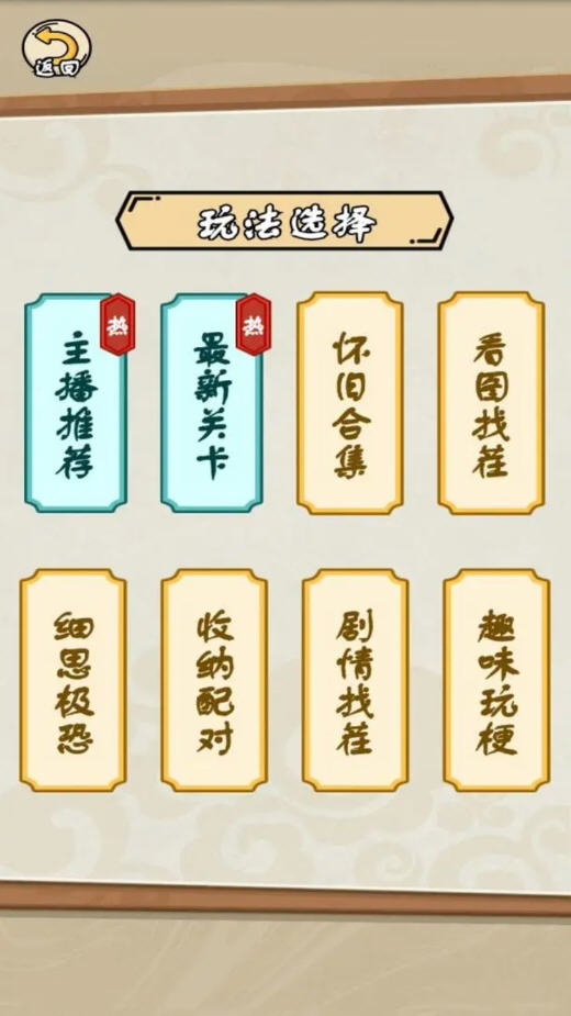 完蛋我被帅哥包围了手游去广告版