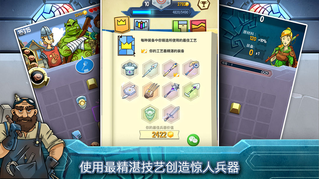 铁匠日记2无限金币版