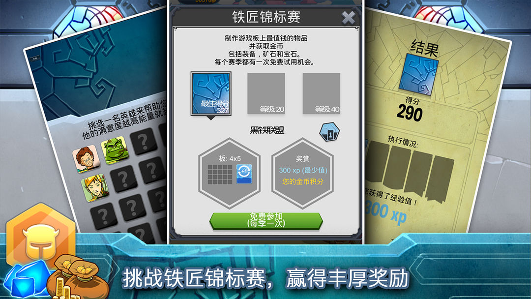铁匠日记2无限金币版
