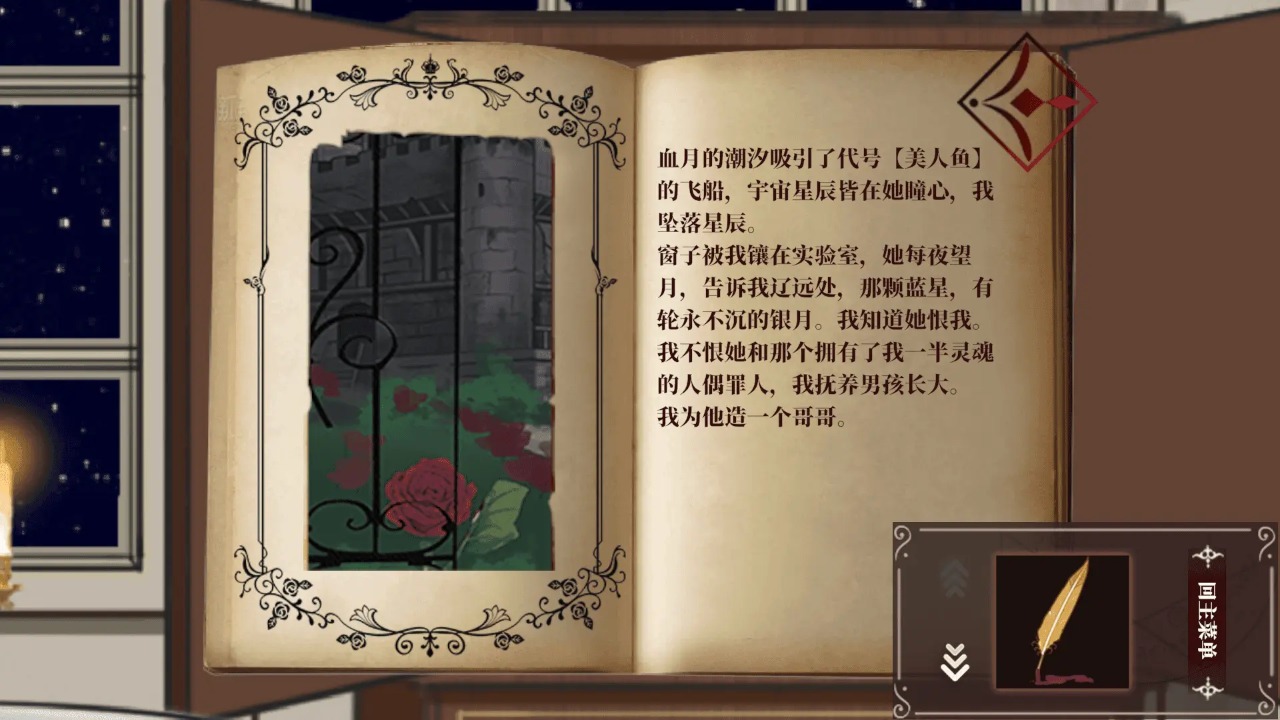囚偶重逢手游最新版