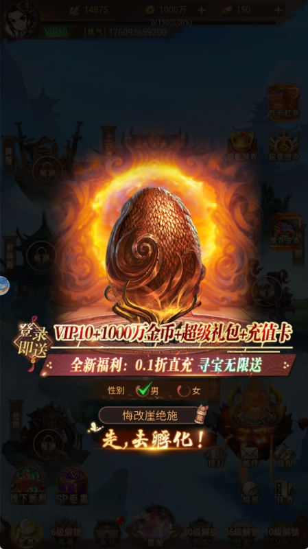 少年驯龙记0.1折免费版折扣版