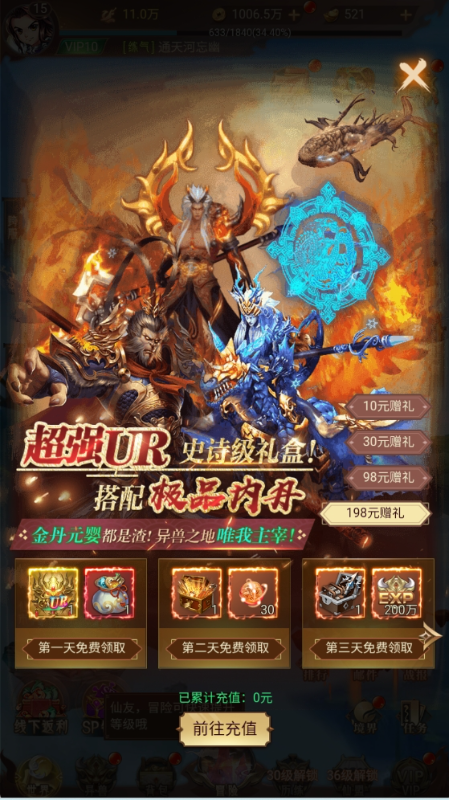 少年驯龙记0.1折免费版折扣版