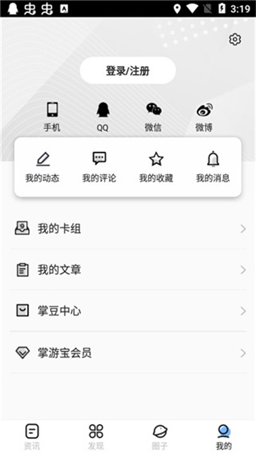 炉石传说掌游宝手机版