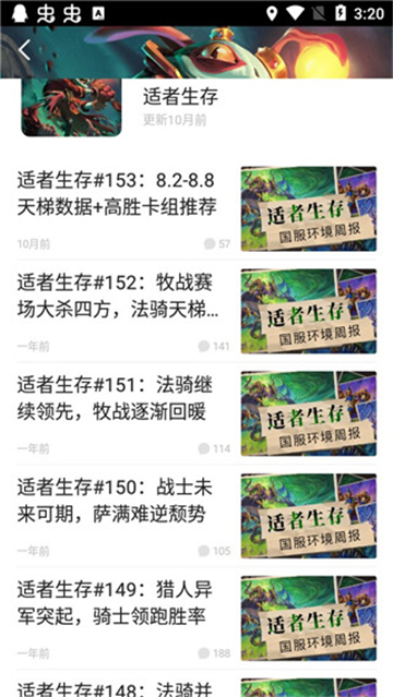 炉石传说掌游宝手机版
