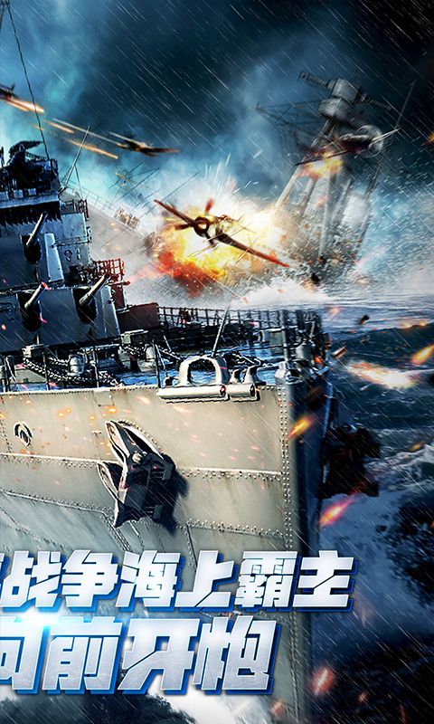 逆转漂流者0.05折军事海战版