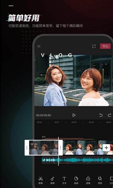 9.1免费版软件2025(剪映)