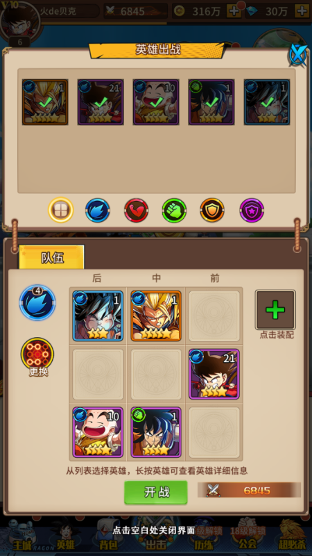 御妖师疯狂龙珠0.1免费版最新版