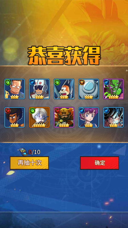 御妖师疯狂龙珠0.1免费版最新版