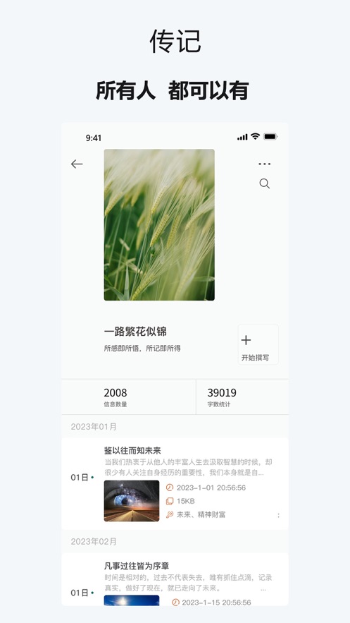 HEY少年APP