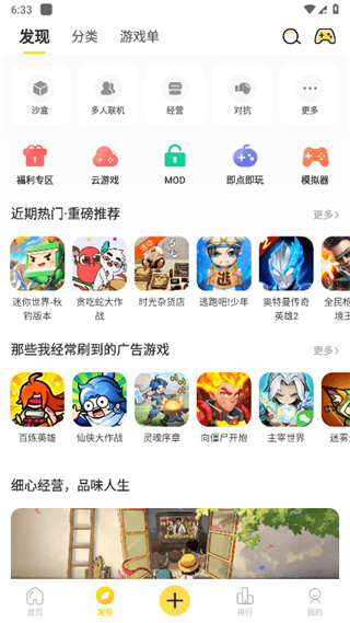 闪玩官方正版