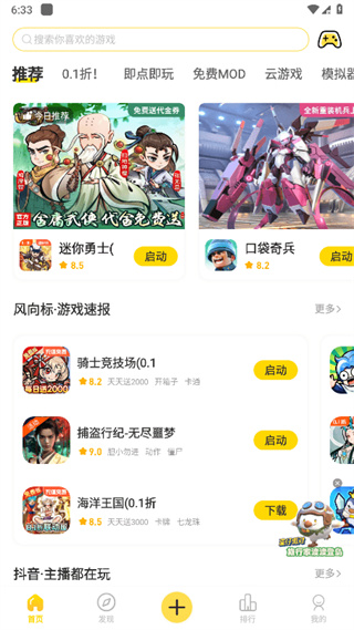 闪玩官方正版