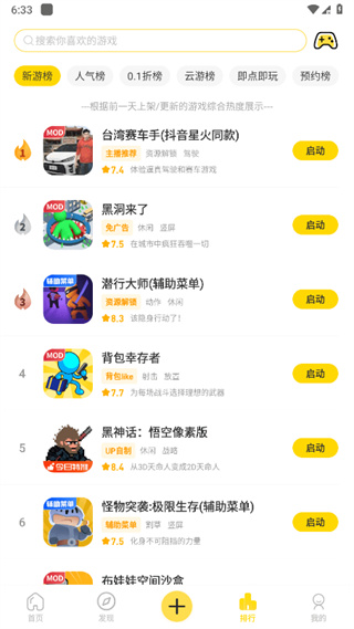 闪玩官方正版