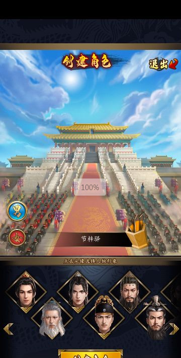 楚汉争霸OL手游 0.1折安卓版