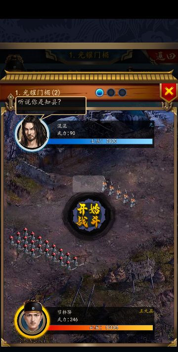 楚汉争霸OL手游 0.1折安卓版