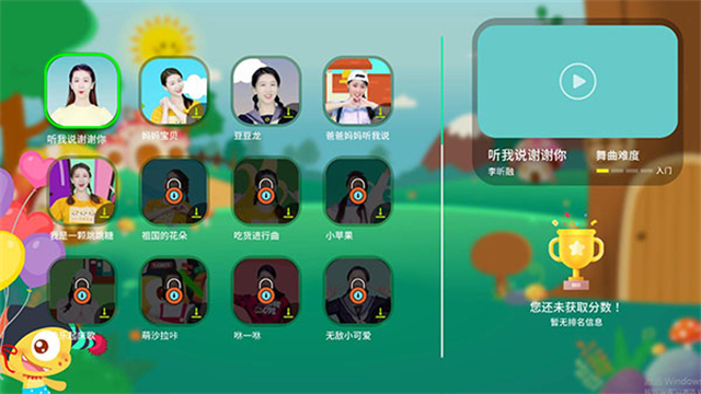 热舞型动TV版