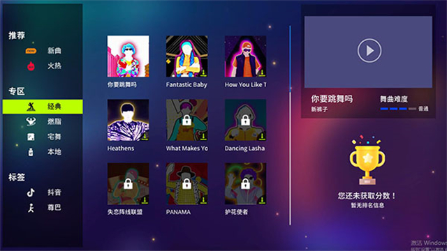 热舞型动TV版