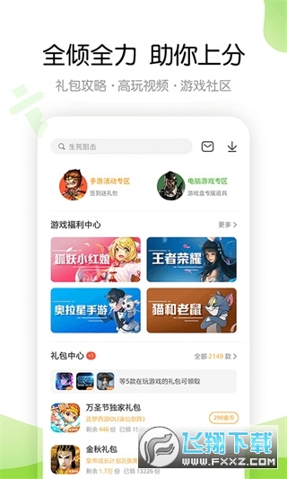 4399游戏店交易平台