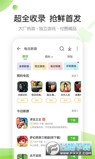 4399游戏店交易平台