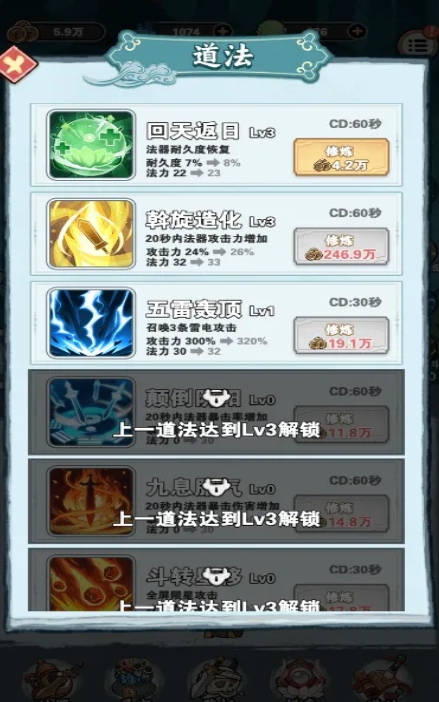天师请降妖内置GM菜单版