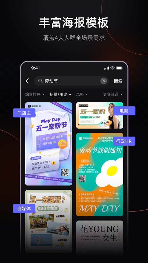 美图设计室app免费安装