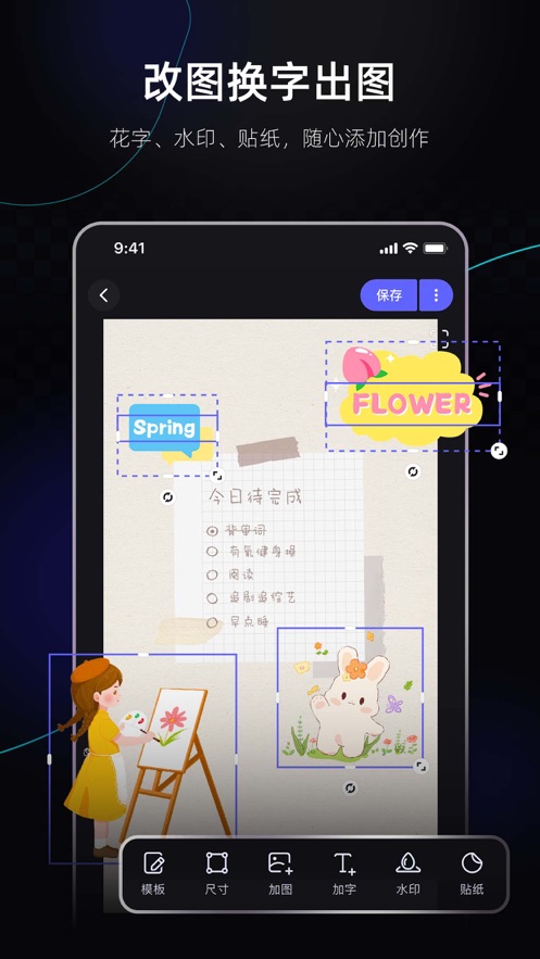 美图设计室app免费安装