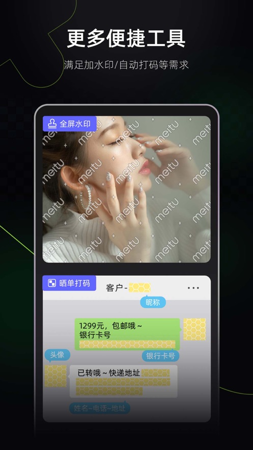 美图设计室app免费安装